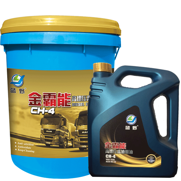 高增壓柴油機油CH-4